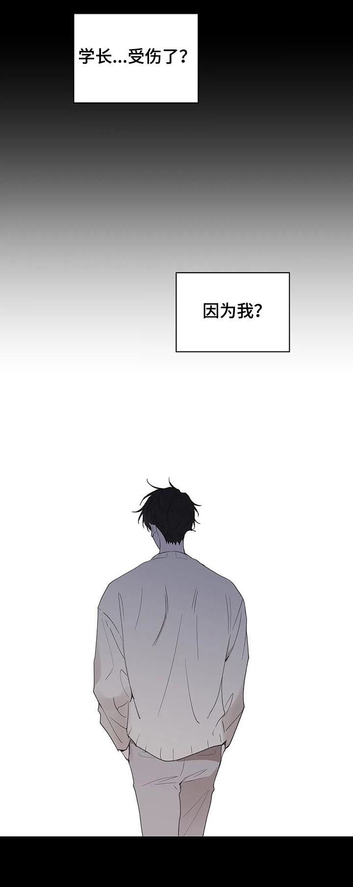 《学院代表》漫画最新章节第119章：动摇免费下拉式在线观看章节第【6】张图片