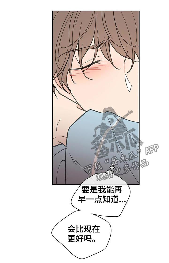 《学院代表》漫画最新章节第119章：动摇免费下拉式在线观看章节第【3】张图片