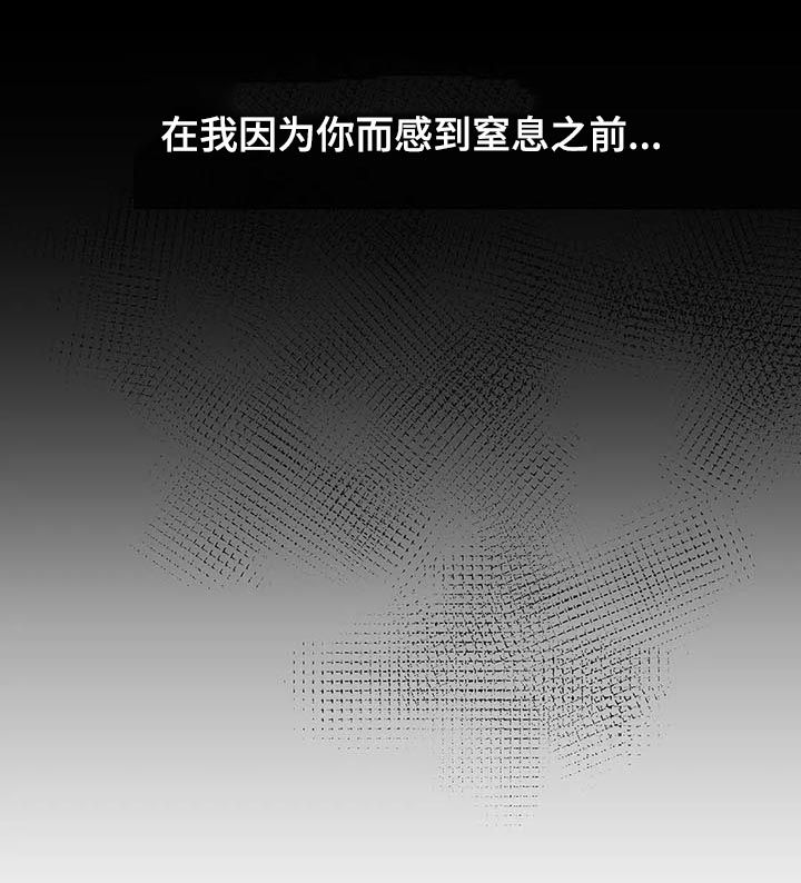 《学院代表》漫画最新章节第119章：动摇免费下拉式在线观看章节第【1】张图片