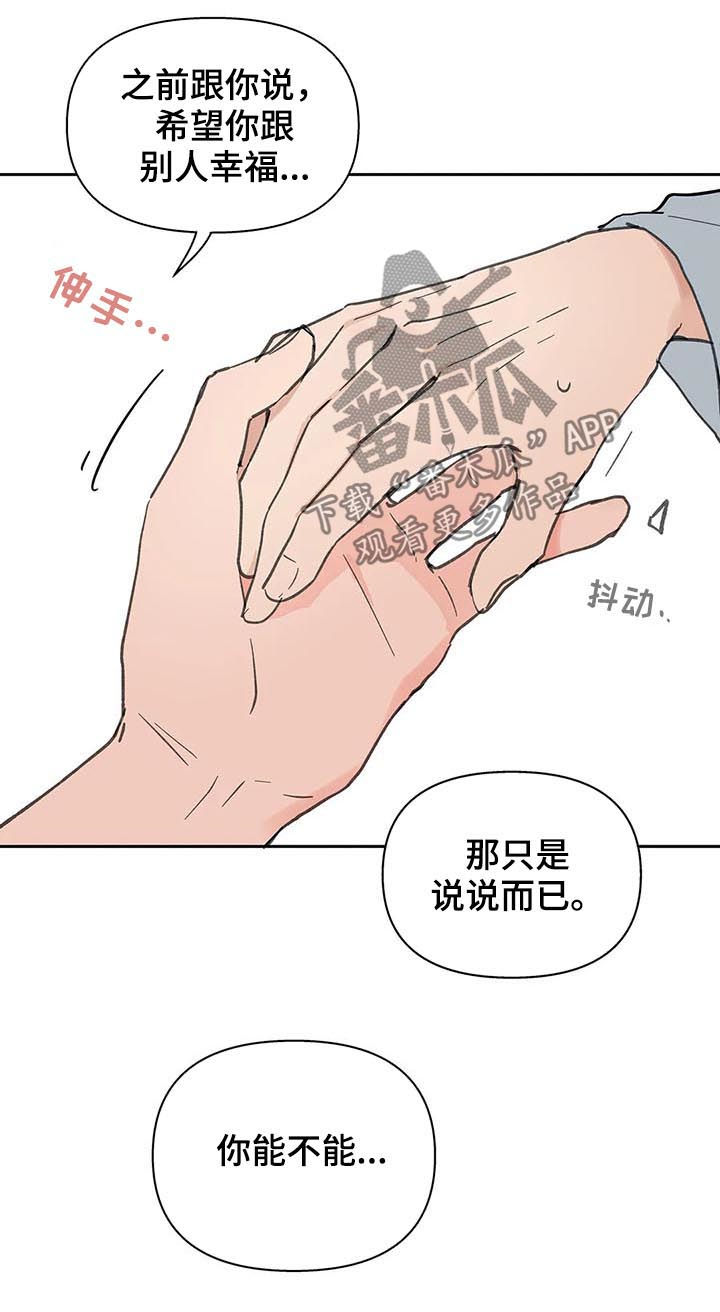 《学院代表》漫画最新章节第120章：平静免费下拉式在线观看章节第【9】张图片