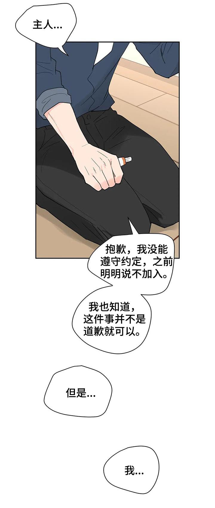 《学院代表》漫画最新章节第120章：平静免费下拉式在线观看章节第【15】张图片