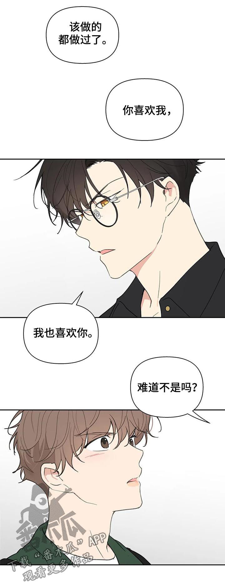 《学院代表》漫画最新章节第122章：不能这样免费下拉式在线观看章节第【7】张图片