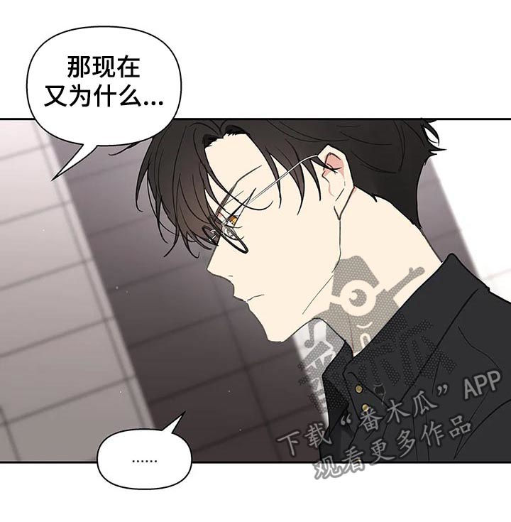 《学院代表》漫画最新章节第122章：不能这样免费下拉式在线观看章节第【5】张图片