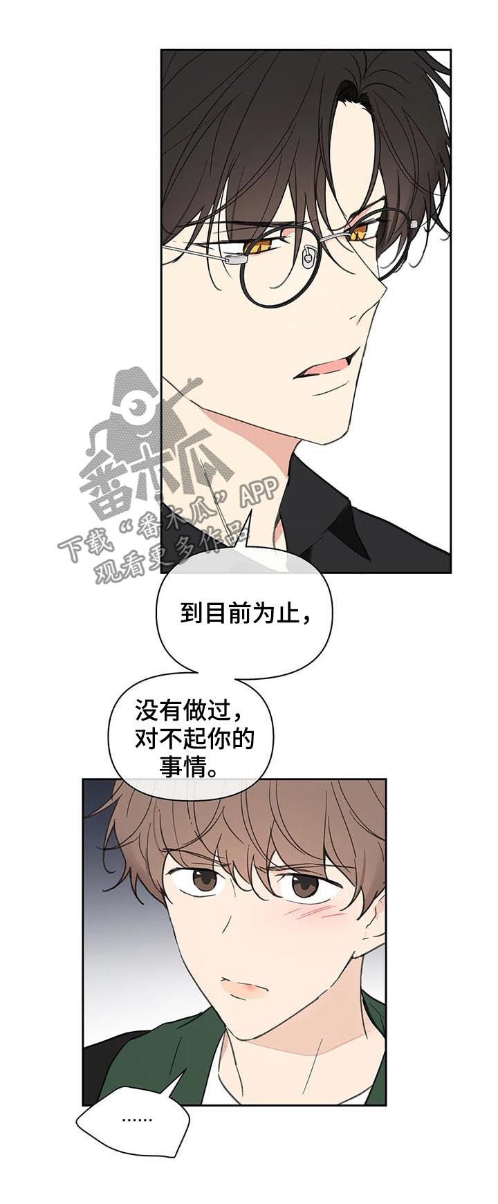 《学院代表》漫画最新章节第122章：不能这样免费下拉式在线观看章节第【16】张图片