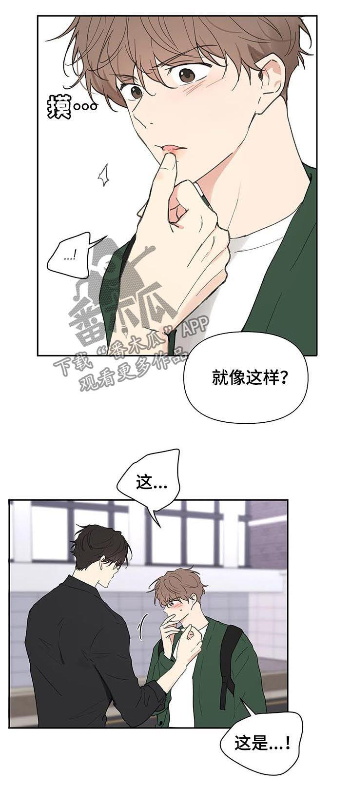 《学院代表》漫画最新章节第122章：不能这样免费下拉式在线观看章节第【13】张图片