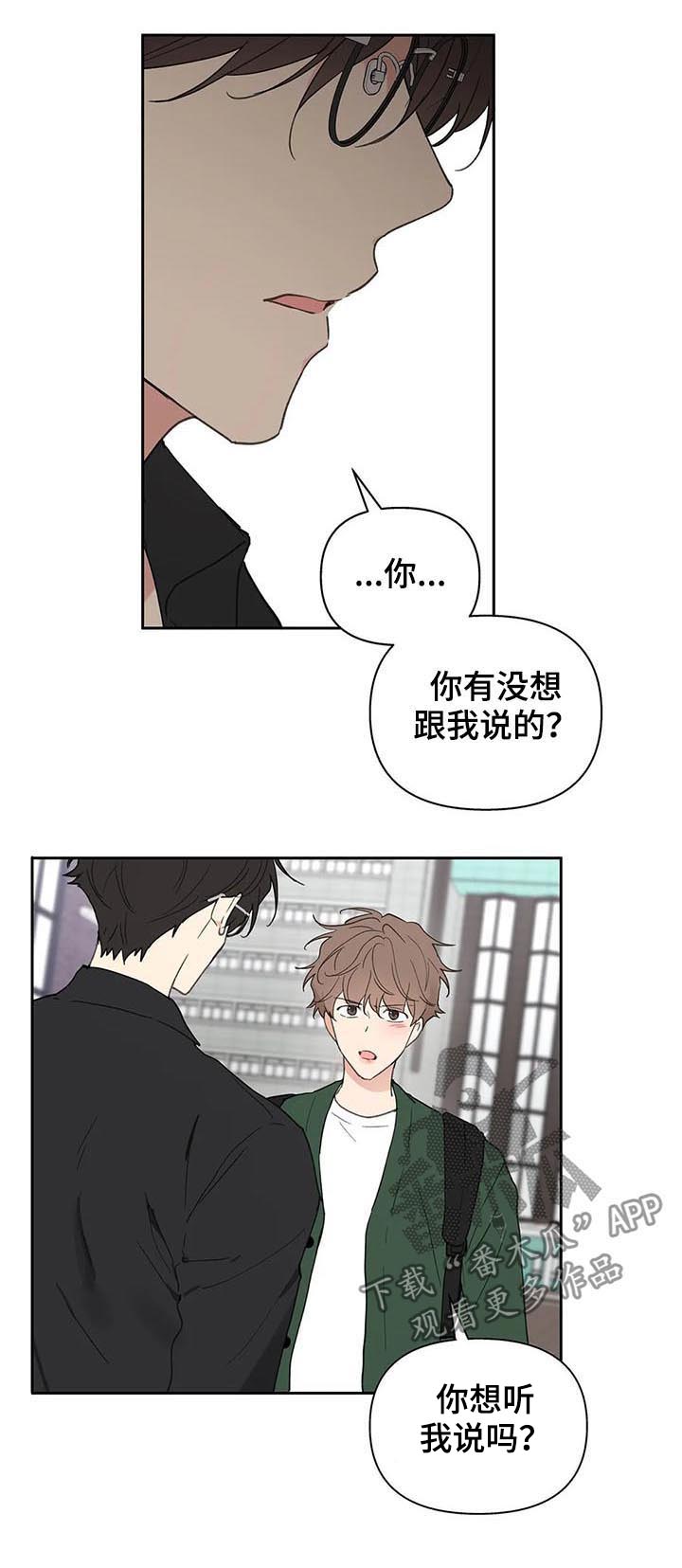 《学院代表》漫画最新章节第122章：不能这样免费下拉式在线观看章节第【18】张图片