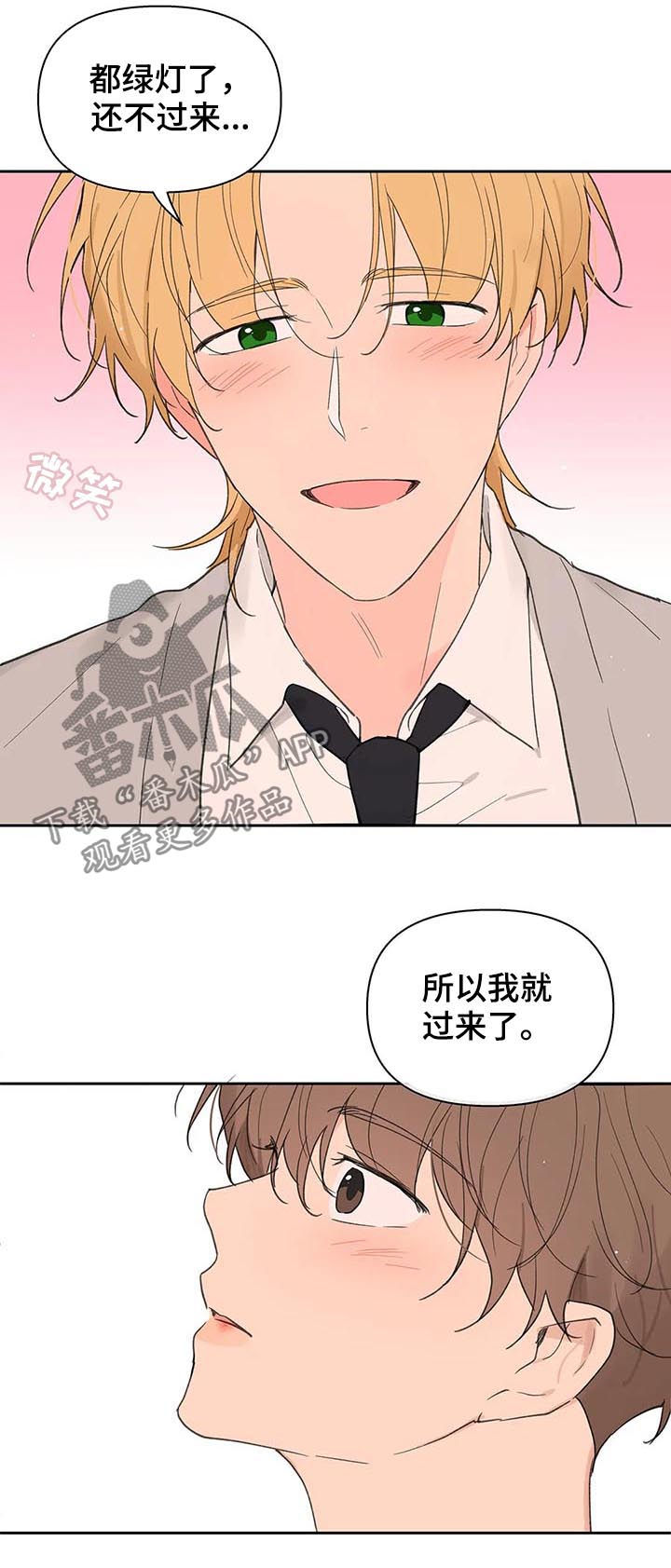 《学院代表》漫画最新章节第123章：我想被爱免费下拉式在线观看章节第【2】张图片