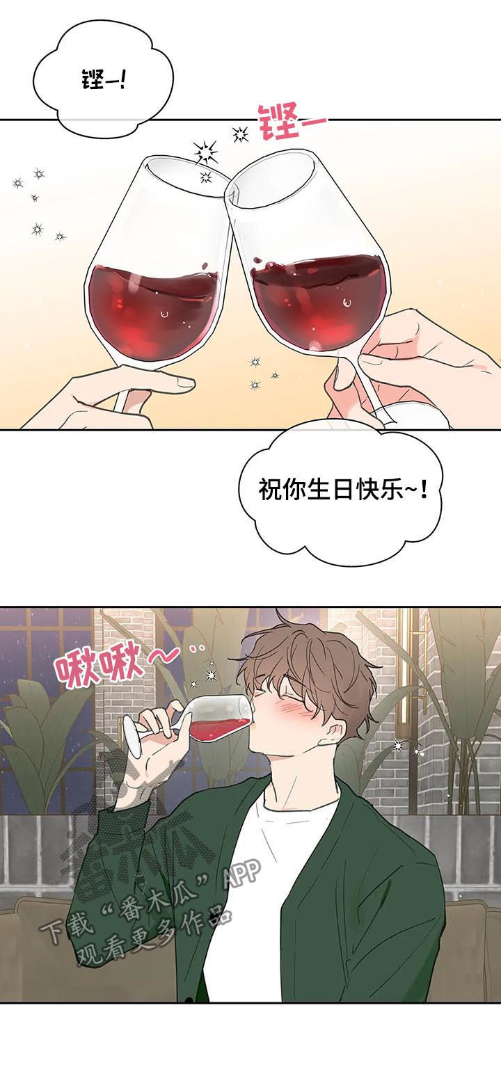 《学院代表》漫画最新章节第124章：共进晚餐免费下拉式在线观看章节第【8】张图片