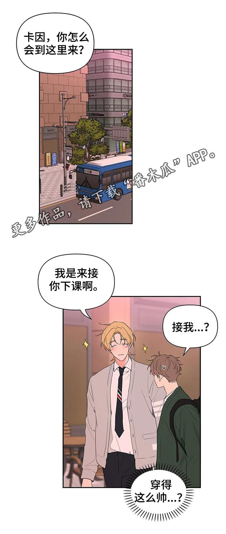 《学院代表》漫画最新章节第124章：共进晚餐免费下拉式在线观看章节第【18】张图片