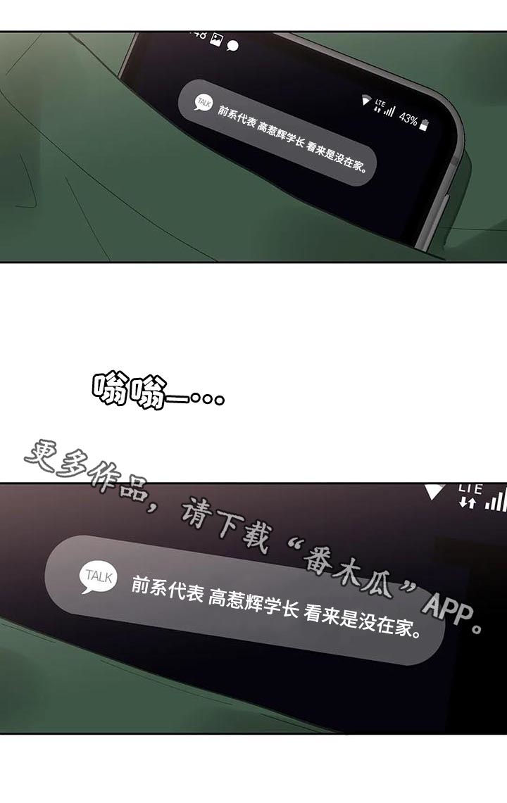 《学院代表》漫画最新章节第125章：生日（第二季完结）免费下拉式在线观看章节第【1】张图片