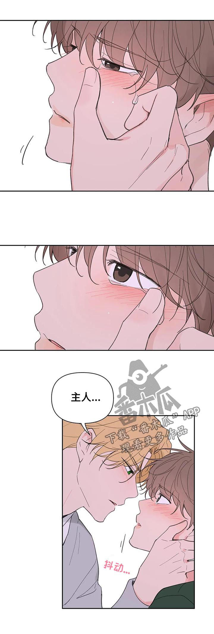 《学院代表》漫画最新章节第125章：生日（第二季完结）免费下拉式在线观看章节第【4】张图片