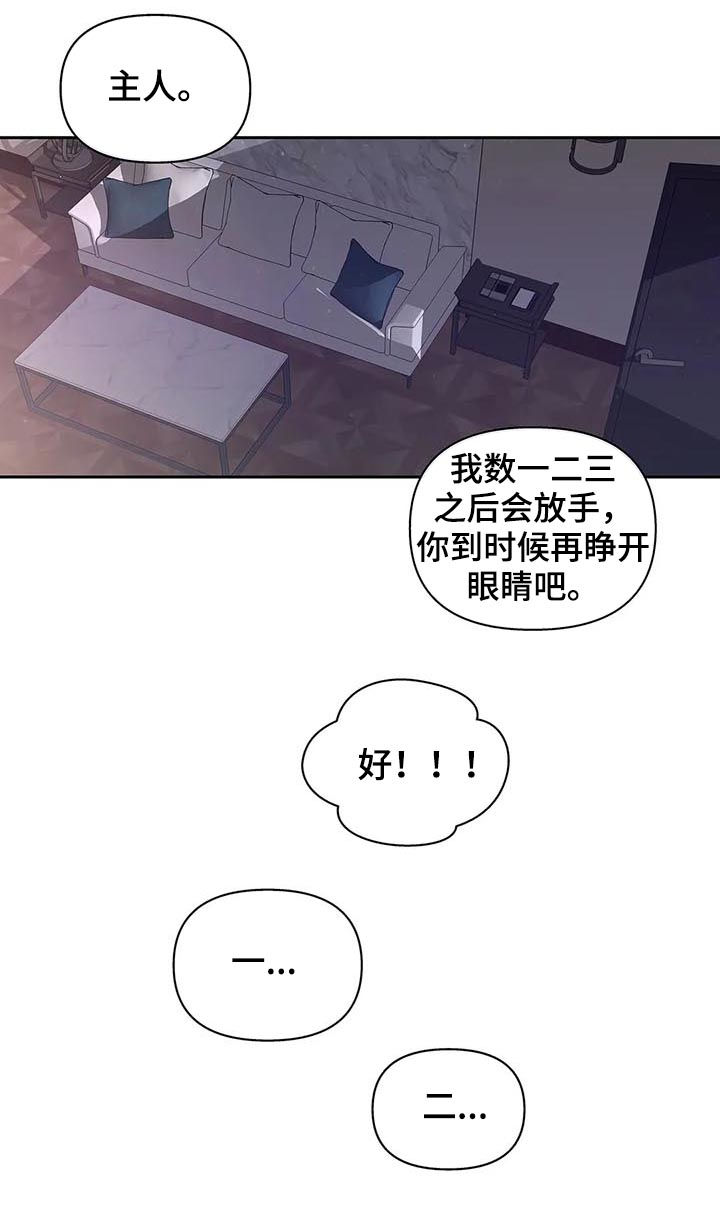 《学院代表》漫画最新章节第125章：生日（第二季完结）免费下拉式在线观看章节第【18】张图片