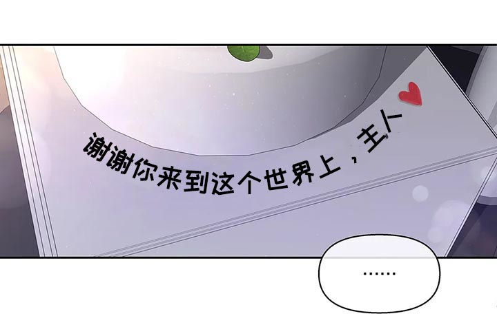 《学院代表》漫画最新章节第125章：生日（第二季完结）免费下拉式在线观看章节第【16】张图片