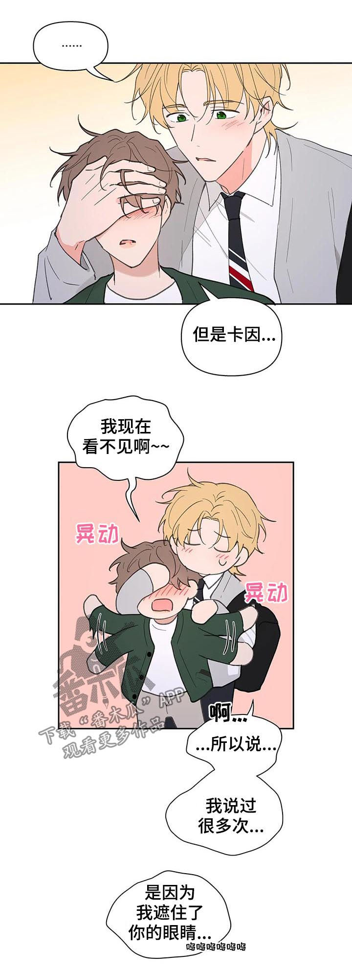 《学院代表》漫画最新章节第125章：生日（第二季完结）免费下拉式在线观看章节第【19】张图片