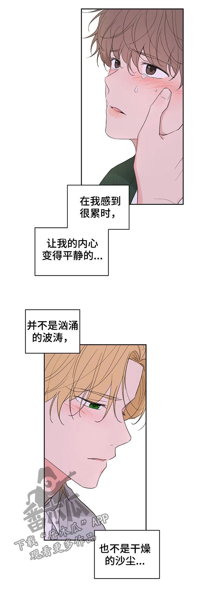 《学院代表》漫画最新章节第125章：生日（第二季完结）免费下拉式在线观看章节第【6】张图片