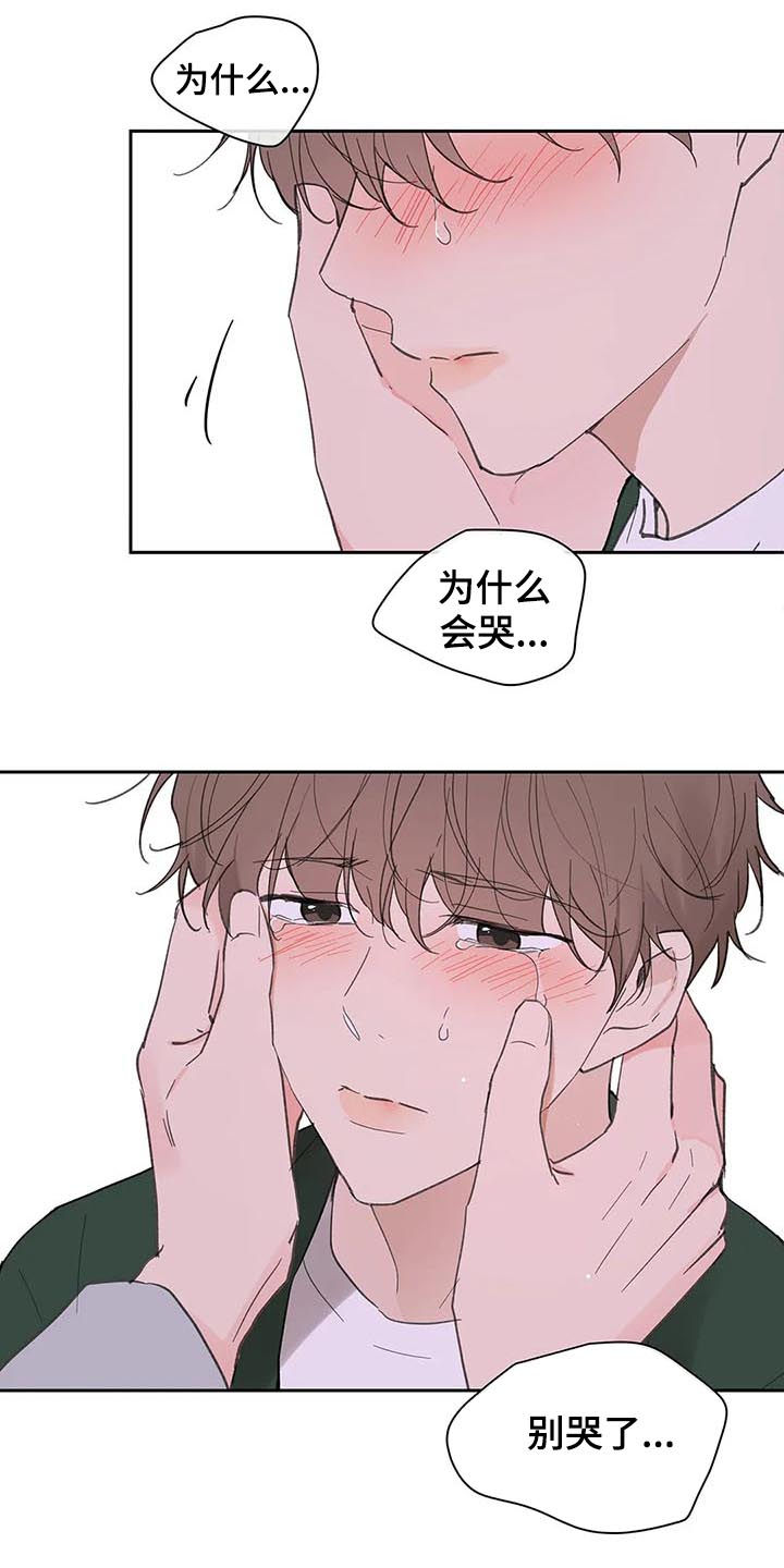 《学院代表》漫画最新章节第125章：生日（第二季完结）免费下拉式在线观看章节第【11】张图片