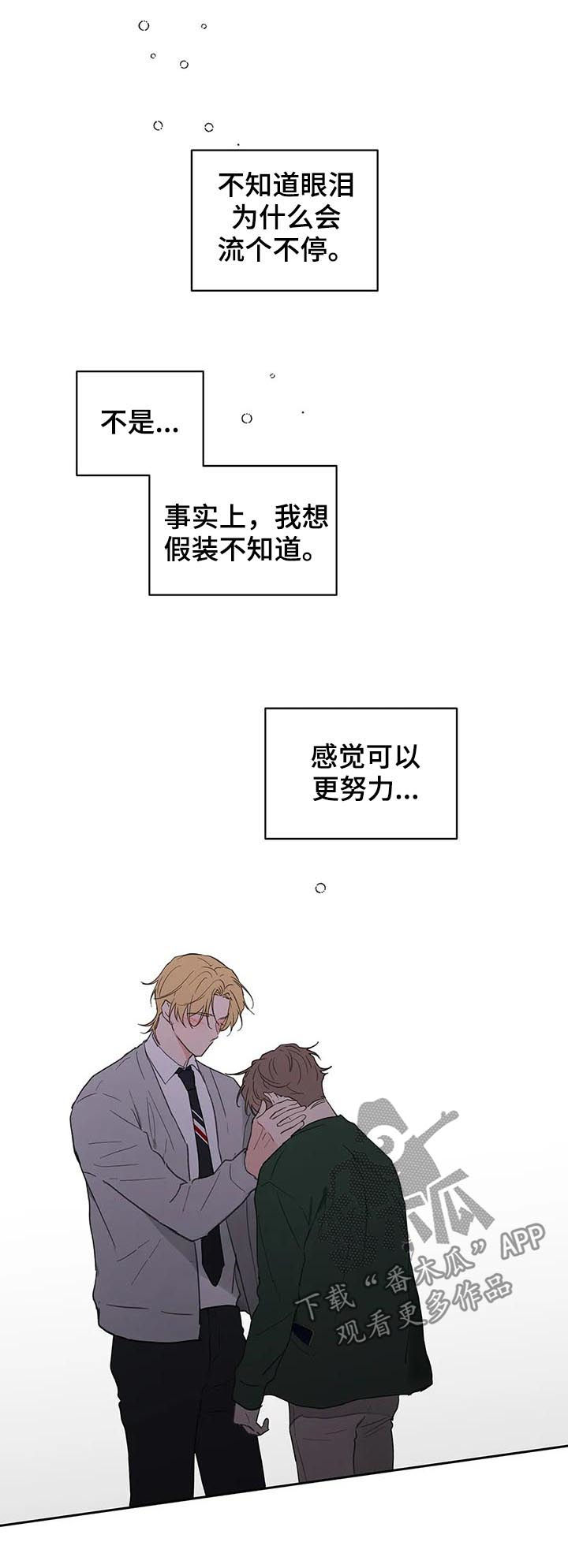 《学院代表》漫画最新章节第125章：生日（第二季完结）免费下拉式在线观看章节第【8】张图片