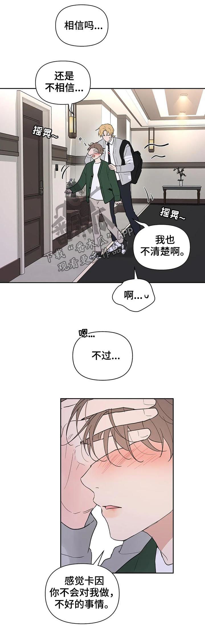 《学院代表》漫画最新章节第125章：生日（第二季完结）免费下拉式在线观看章节第【20】张图片