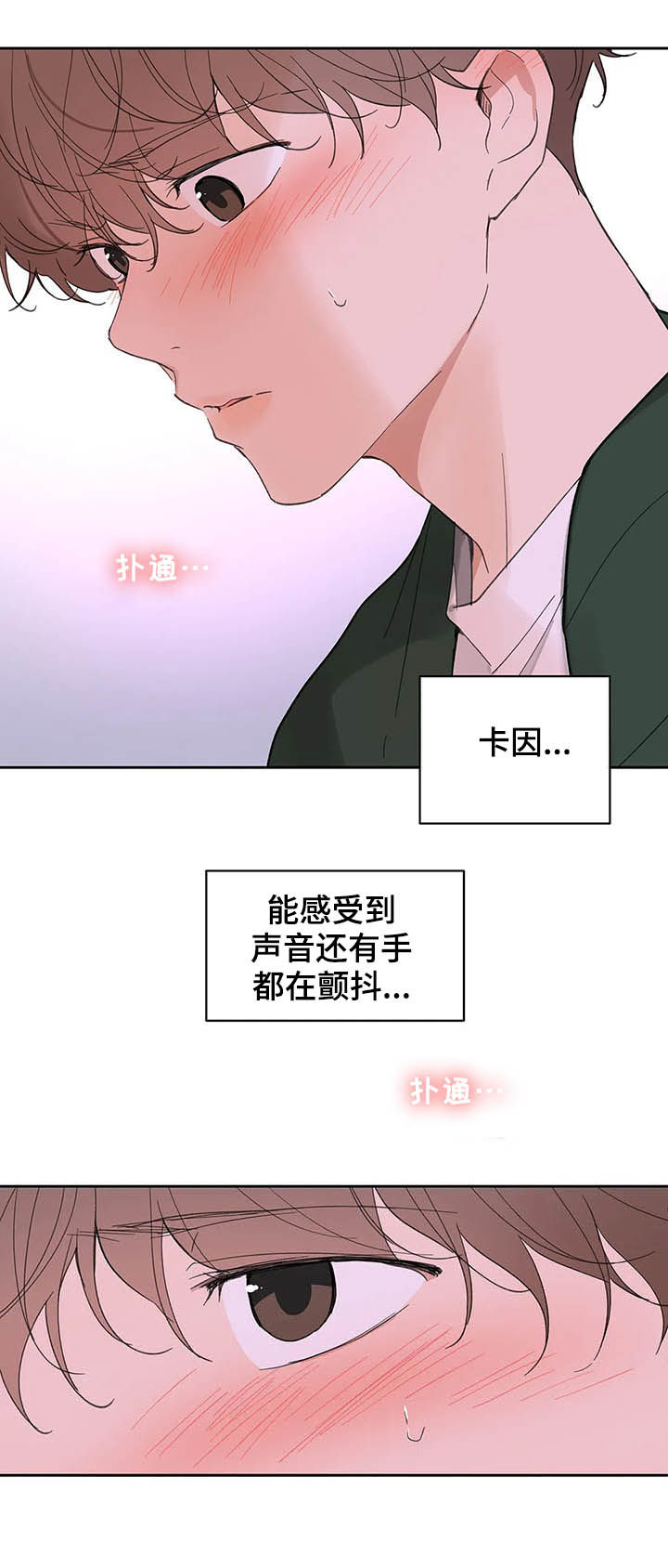 《学院代表》漫画最新章节第126章：【番外】生日礼物免费下拉式在线观看章节第【9】张图片