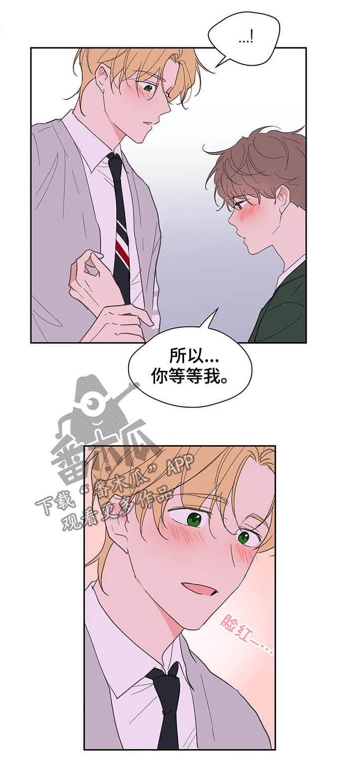 《学院代表》漫画最新章节第126章：【番外】生日礼物免费下拉式在线观看章节第【2】张图片