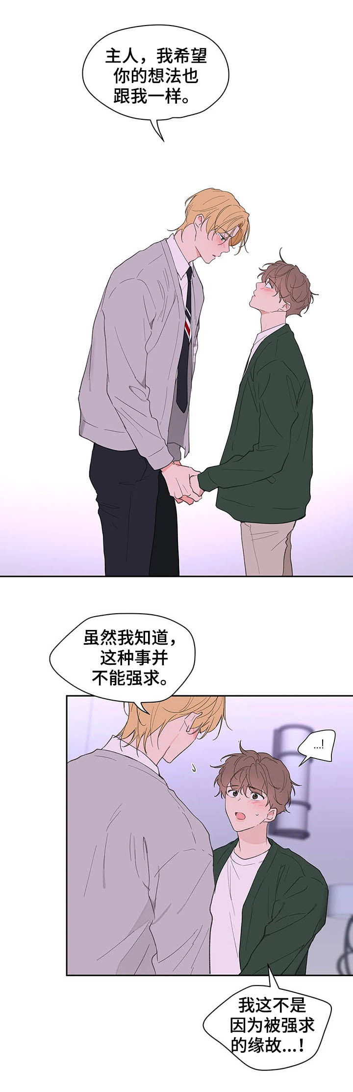 《学院代表》漫画最新章节第126章：【番外】生日礼物免费下拉式在线观看章节第【7】张图片