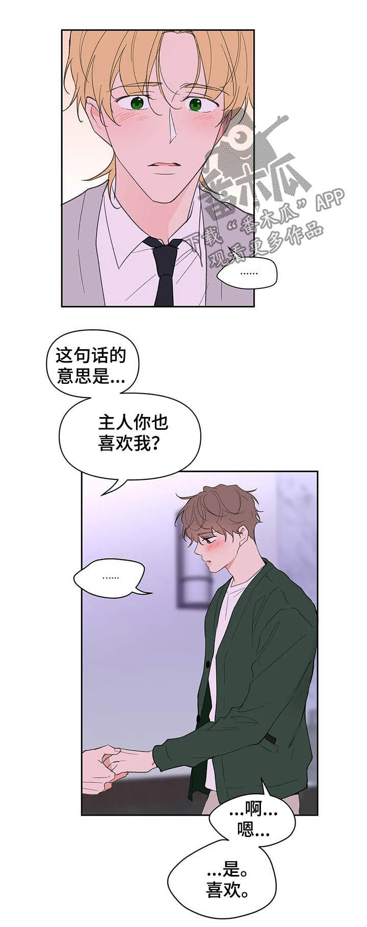 《学院代表》漫画最新章节第126章：【番外】生日礼物免费下拉式在线观看章节第【6】张图片