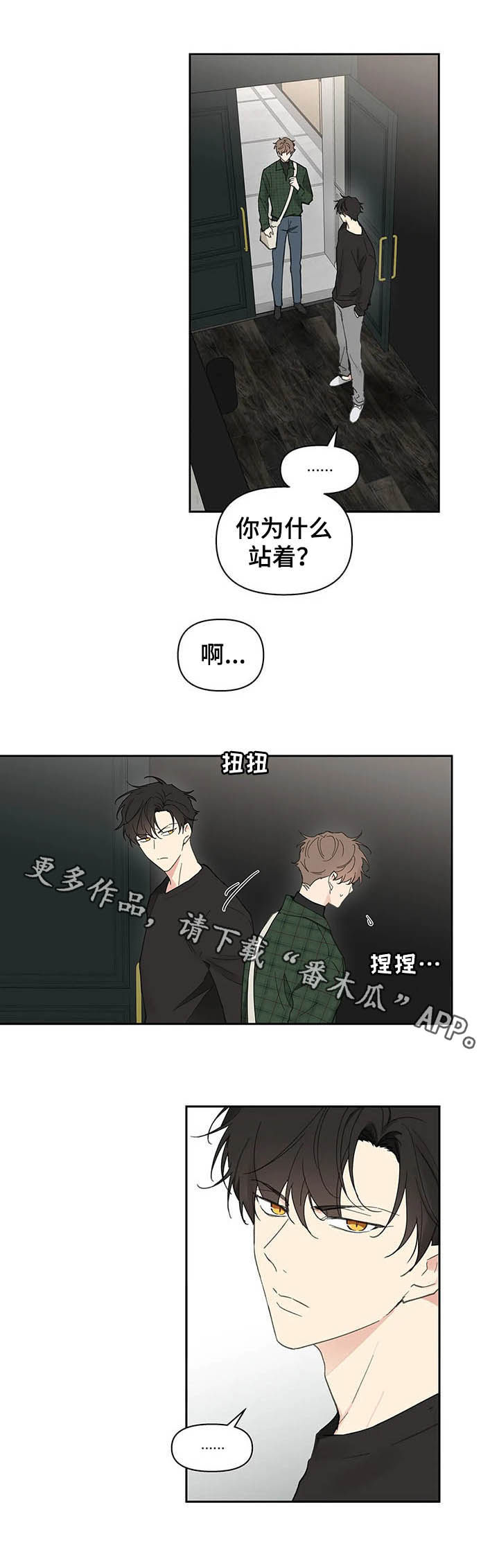 《学院代表》漫画最新章节第128章：【番外】来我家免费下拉式在线观看章节第【1】张图片