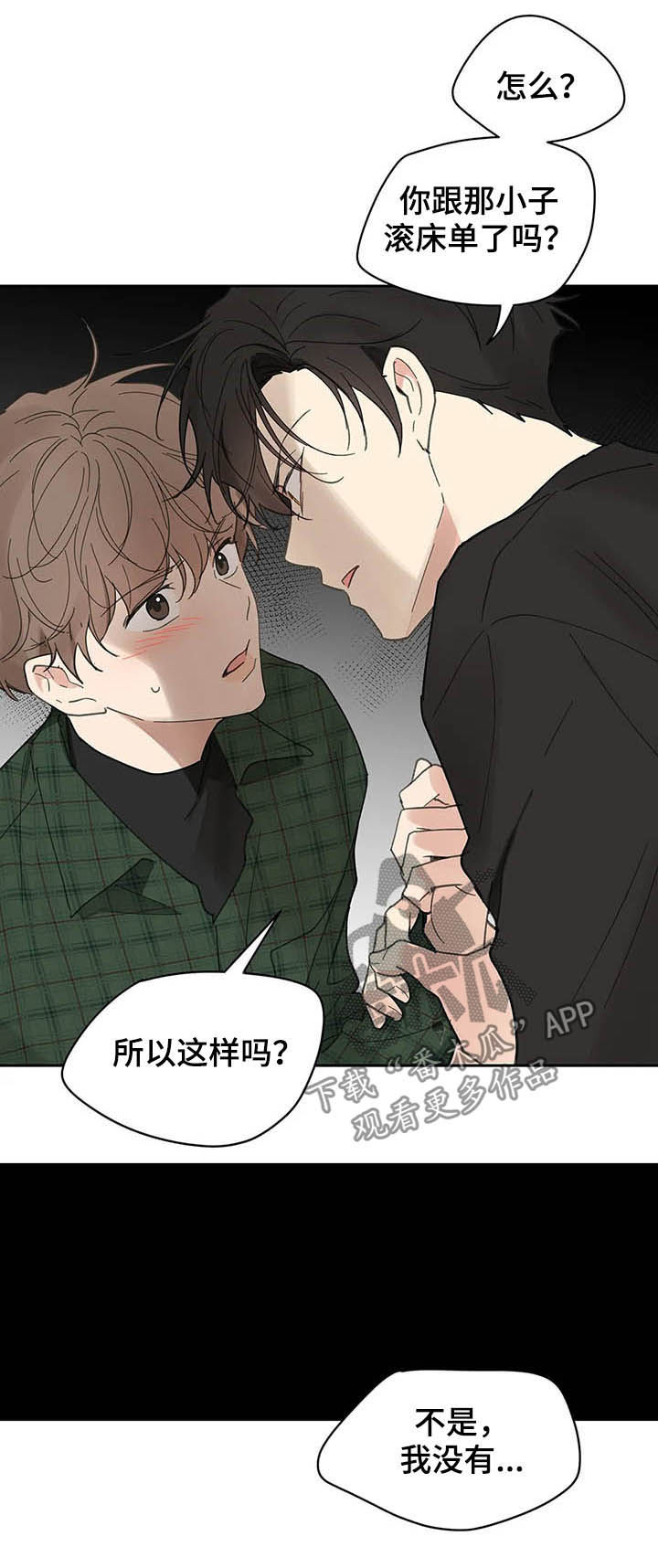 《学院代表》漫画最新章节第129章：【番外】拒绝免费下拉式在线观看章节第【6】张图片