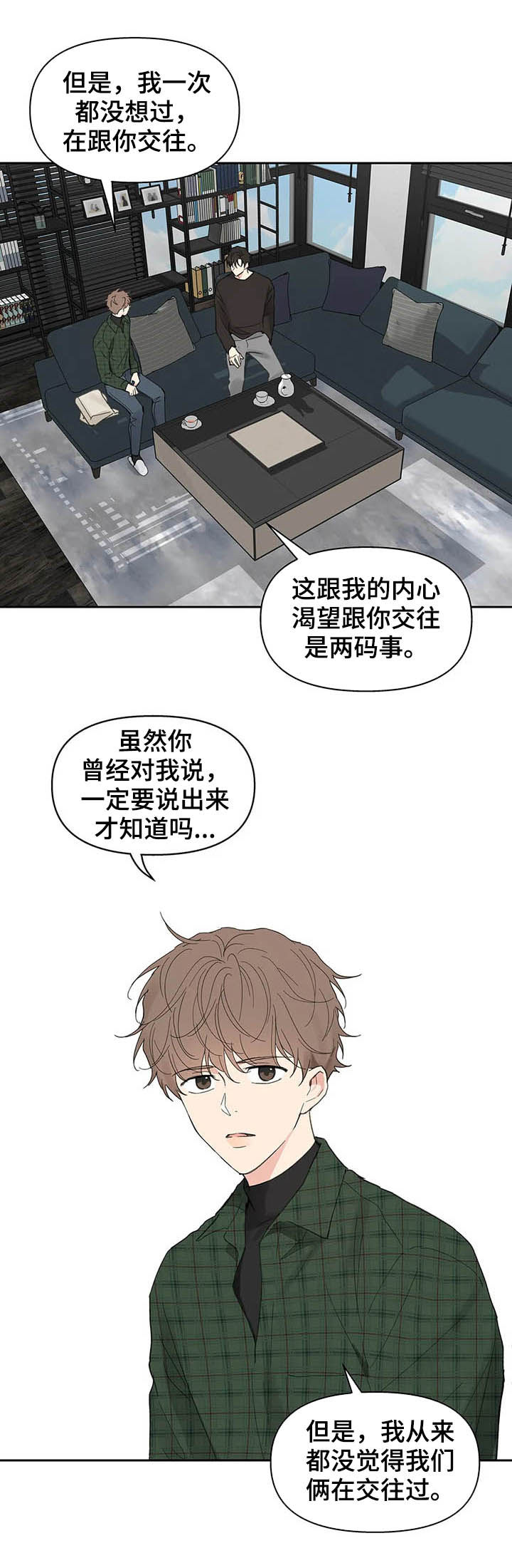 《学院代表》漫画最新章节第129章：【番外】拒绝免费下拉式在线观看章节第【13】张图片