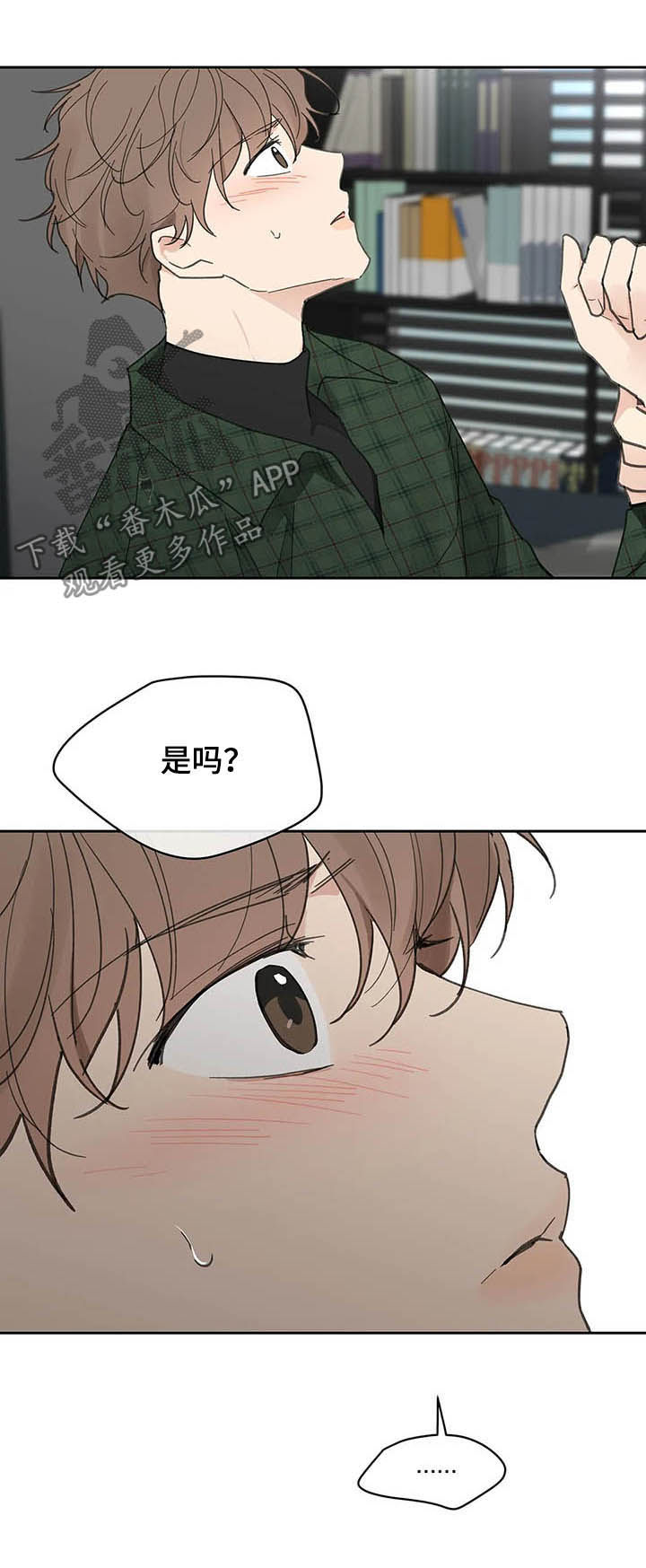 《学院代表》漫画最新章节第129章：【番外】拒绝免费下拉式在线观看章节第【4】张图片