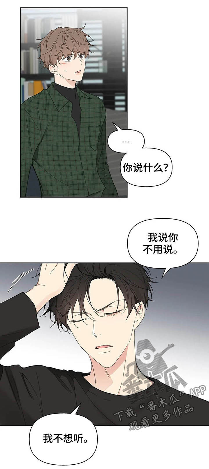 《学院代表》漫画最新章节第130章：【番外】反复免费下拉式在线观看章节第【9】张图片