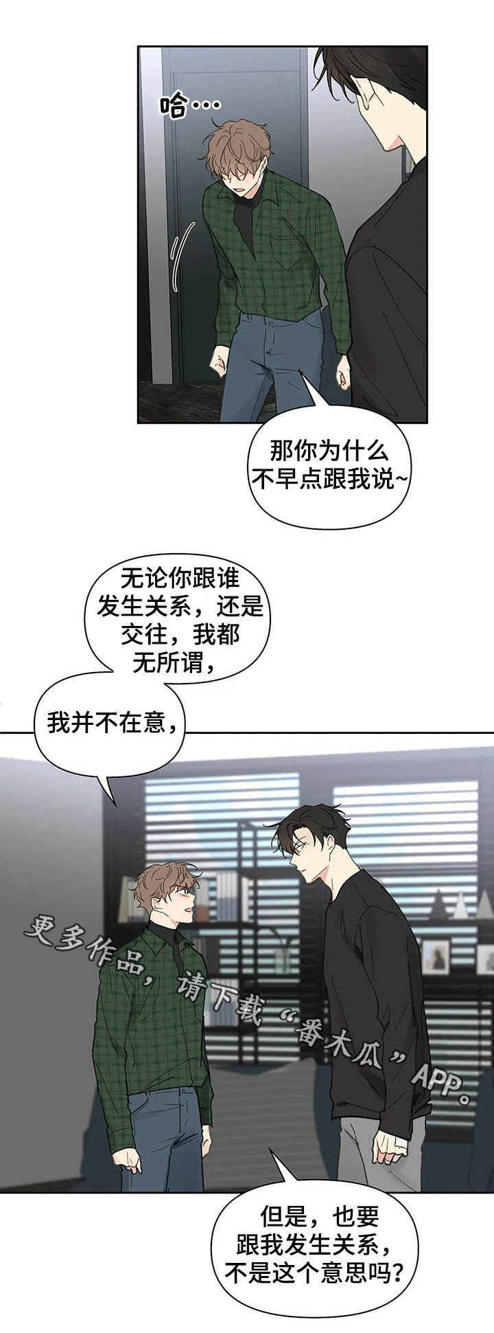 《学院代表》漫画最新章节第130章：【番外】反复免费下拉式在线观看章节第【1】张图片