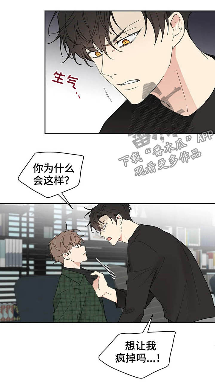 《学院代表》漫画最新章节第130章：【番外】反复免费下拉式在线观看章节第【11】张图片