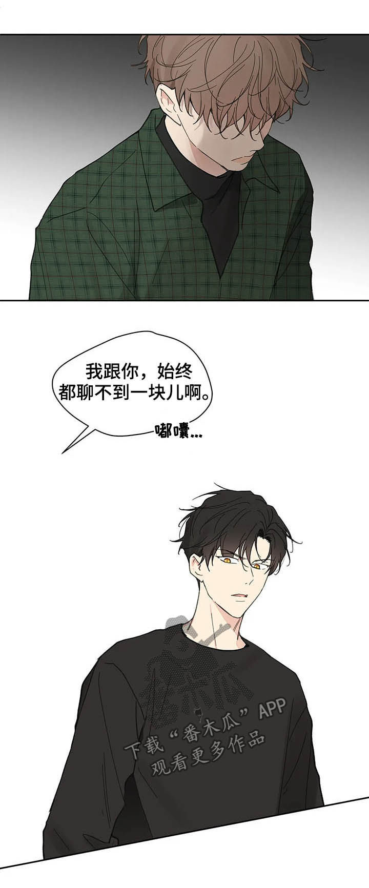 《学院代表》漫画最新章节第130章：【番外】反复免费下拉式在线观看章节第【5】张图片