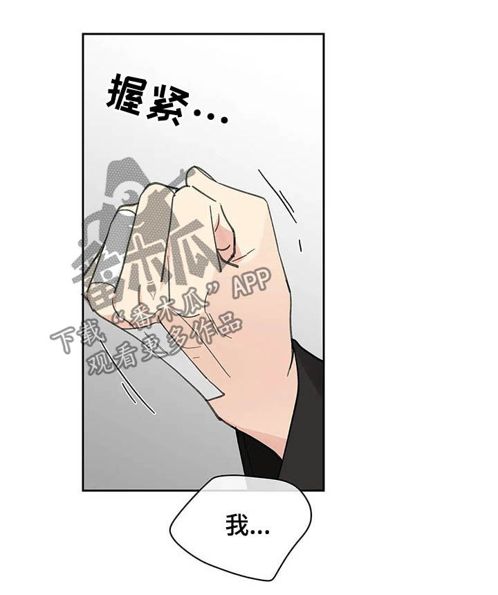 《学院代表》漫画最新章节第131章：【番外】耳光免费下拉式在线观看章节第【4】张图片