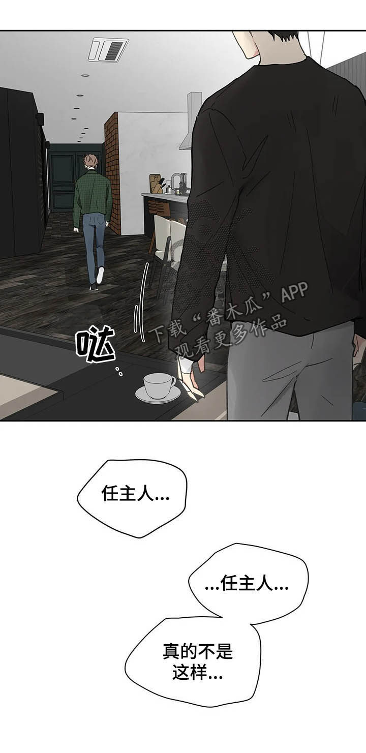 《学院代表》漫画最新章节第131章：【番外】耳光免费下拉式在线观看章节第【6】张图片