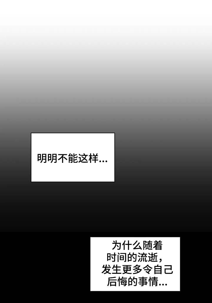 《学院代表》漫画最新章节第131章：【番外】耳光免费下拉式在线观看章节第【3】张图片