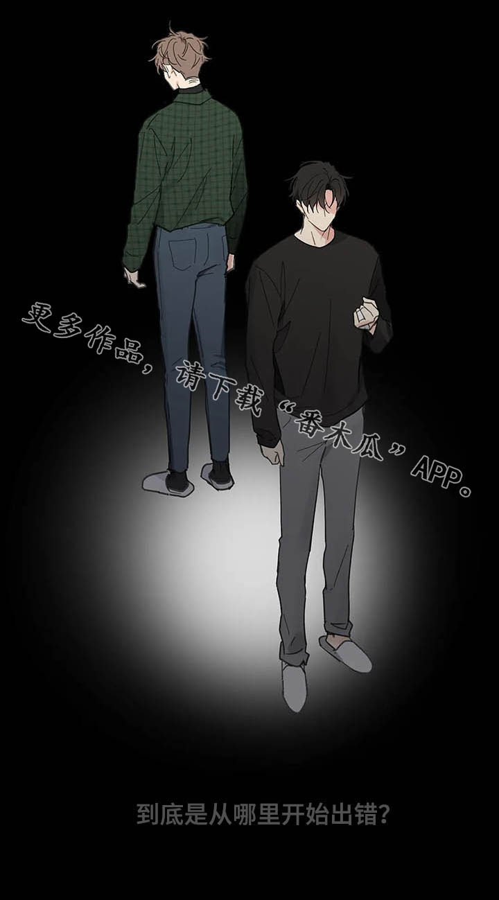 《学院代表》漫画最新章节第131章：【番外】耳光免费下拉式在线观看章节第【2】张图片