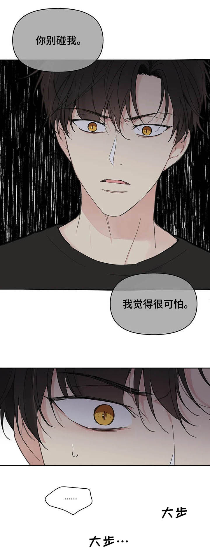 《学院代表》漫画最新章节第131章：【番外】耳光免费下拉式在线观看章节第【8】张图片