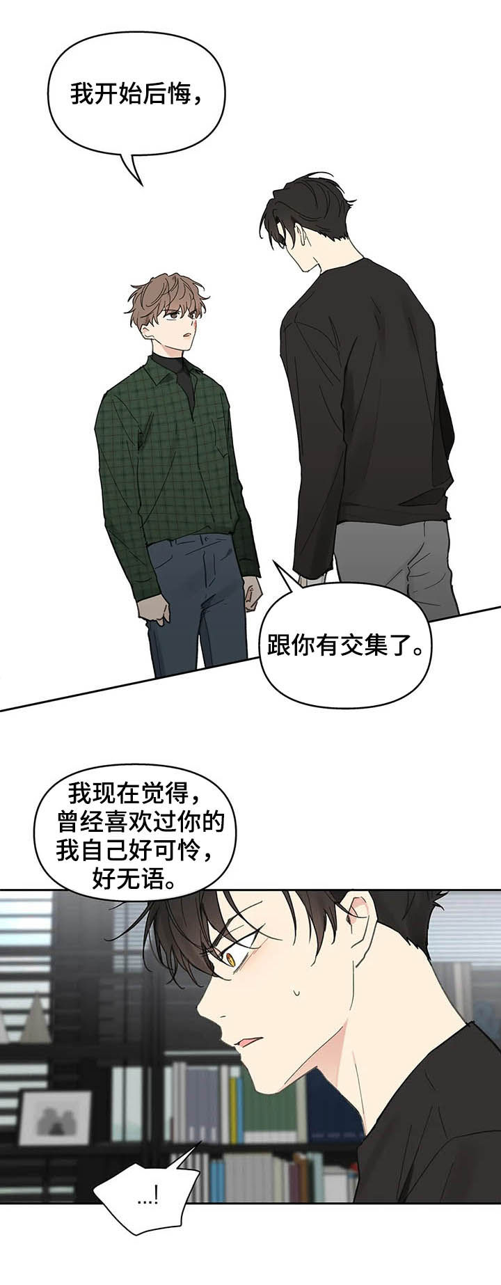 《学院代表》漫画最新章节第131章：【番外】耳光免费下拉式在线观看章节第【11】张图片