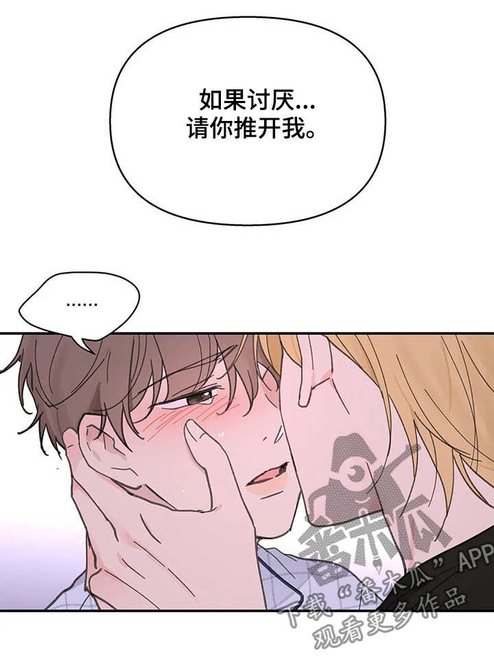 《学院代表》漫画最新章节第133章：【番外】都由我来免费下拉式在线观看章节第【2】张图片