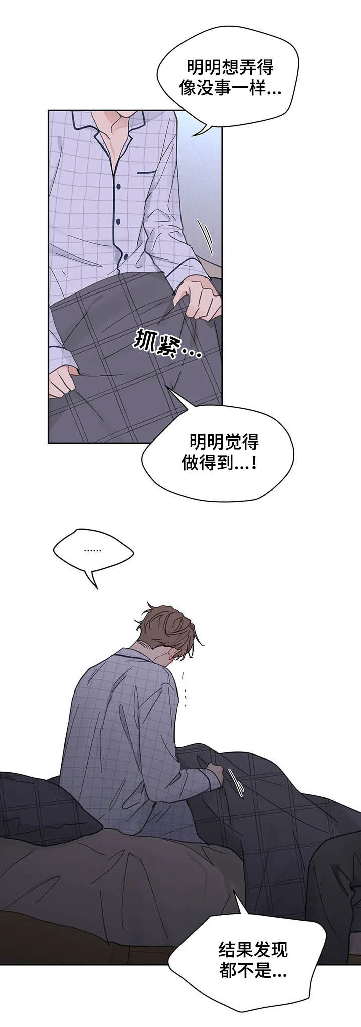 《学院代表》漫画最新章节第133章：【番外】都由我来免费下拉式在线观看章节第【17】张图片