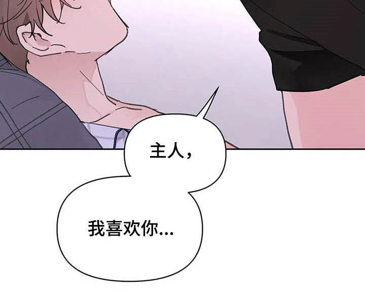 《学院代表》漫画最新章节第134章：【番外】真的可以吗免费下拉式在线观看章节第【1】张图片