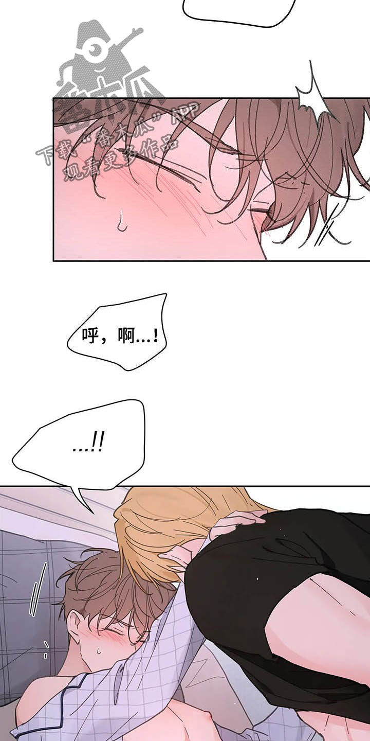 《学院代表》漫画最新章节第135章：【番外】可以吧免费下拉式在线观看章节第【8】张图片