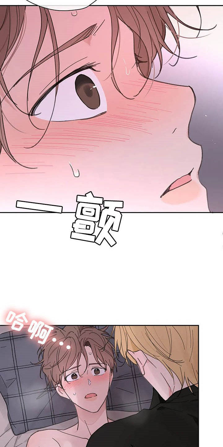 《学院代表》漫画最新章节第135章：【番外】可以吧免费下拉式在线观看章节第【3】张图片