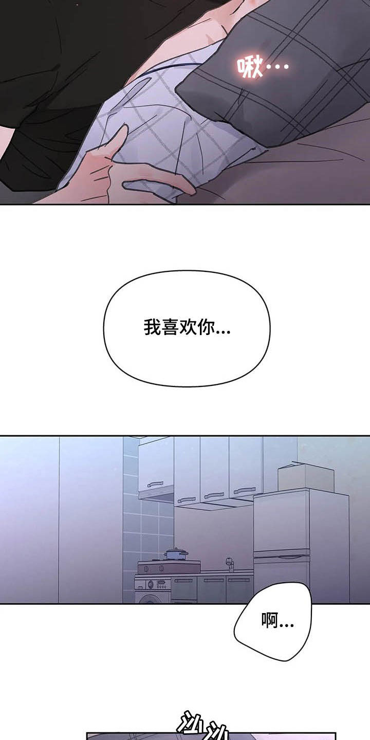 《学院代表》漫画最新章节第135章：【番外】可以吧免费下拉式在线观看章节第【16】张图片