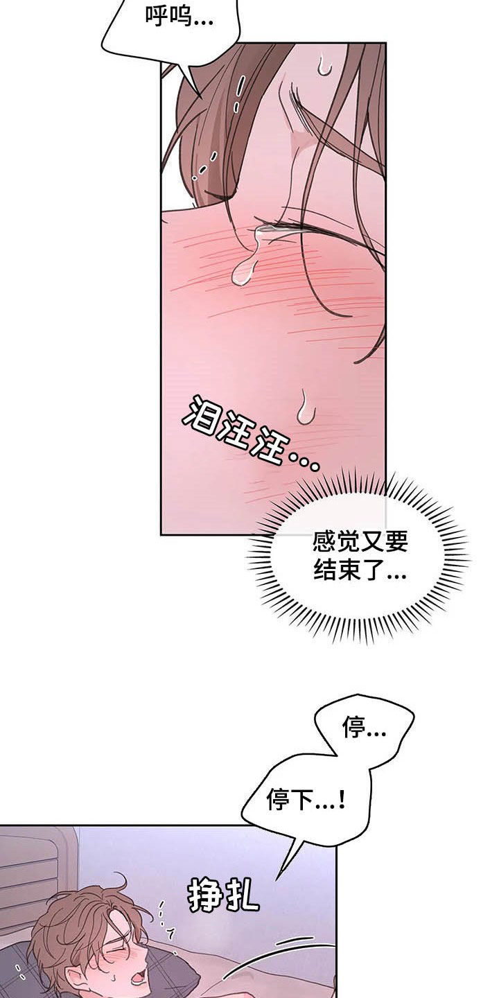 《学院代表》漫画最新章节第136章：【番外】打不起精神免费下拉式在线观看章节第【7】张图片