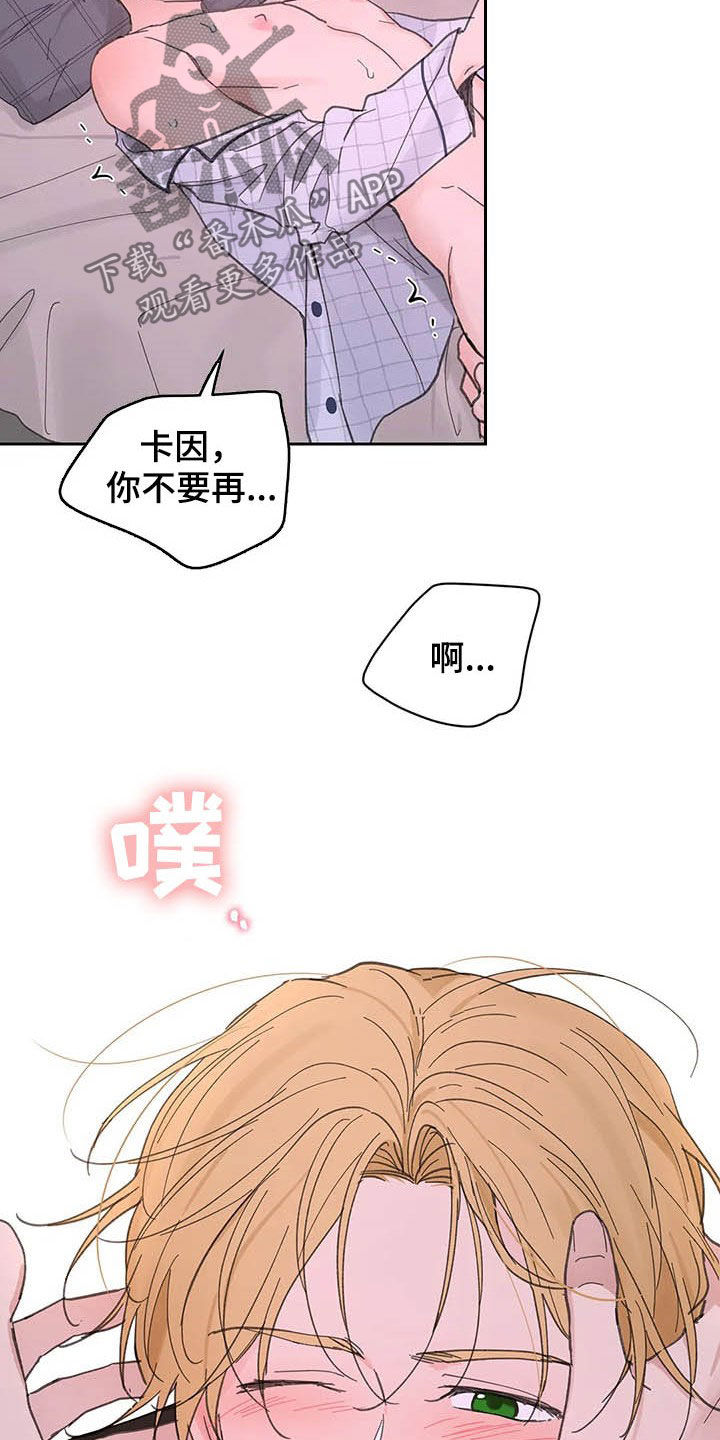 《学院代表》漫画最新章节第136章：【番外】打不起精神免费下拉式在线观看章节第【6】张图片