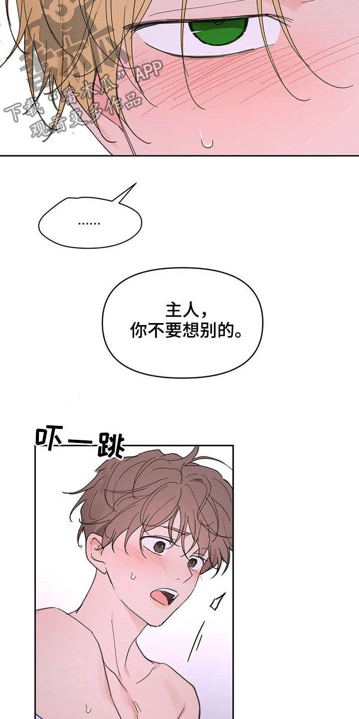 《学院代表》漫画最新章节第136章：【番外】打不起精神免费下拉式在线观看章节第【21】张图片