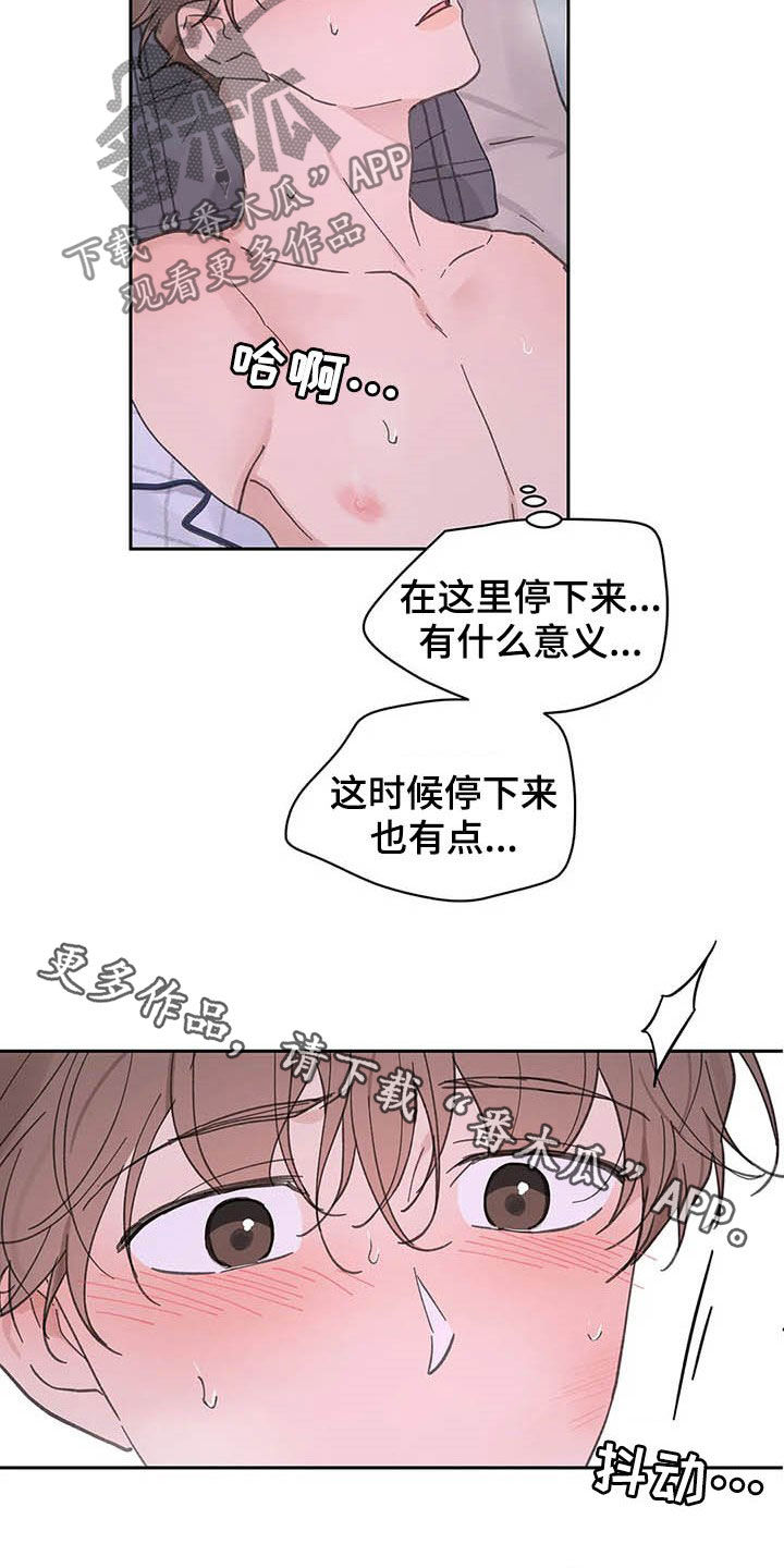 《学院代表》漫画最新章节第136章：【番外】打不起精神免费下拉式在线观看章节第【2】张图片